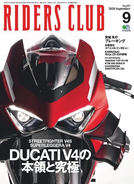 Riders Club – 2020-07-01 Cover
