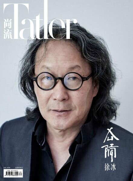 Shangliu Tatler – 2020-07-01 Cover