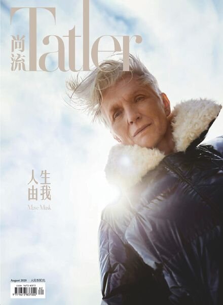 Shangliu Tatler – 2020-08-01 Cover