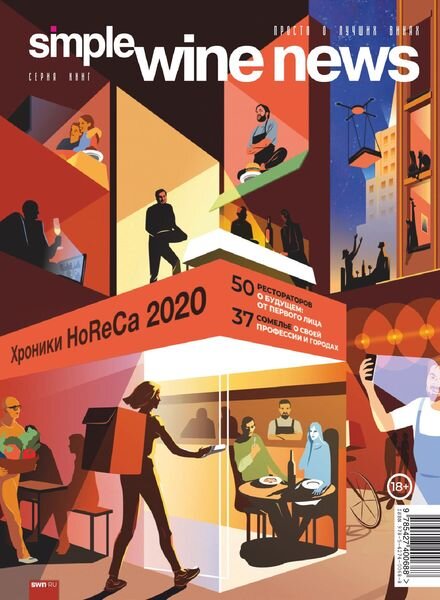 Simple Wine News – June 03, 2020 Cover