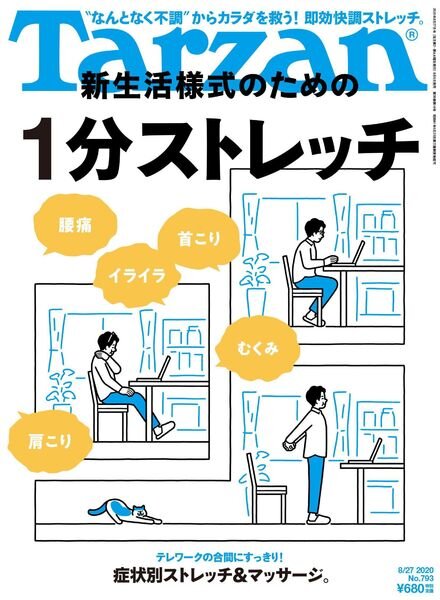 Tarzan – 2020-08-01 Cover