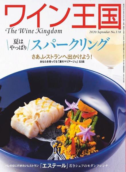 The Wine Kingdom – 2020-08-01 Cover