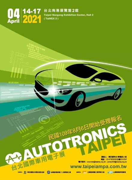 Trade Insight Biweekly – 2020-07-29 Cover