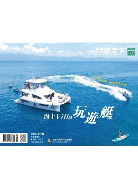 Travelcom – 2020-08-01 Cover