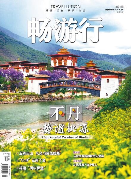 Travellution – 2020-08-01 Cover