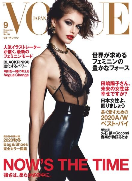 Vogue Japan – 2020-07-01 Cover