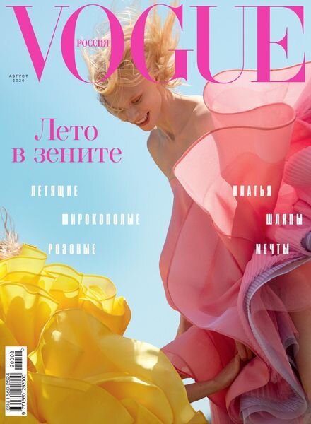 Vogue Russia – August 2020 Cover