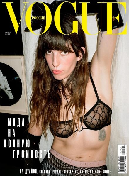 Vogue Russia – July 2020 Cover