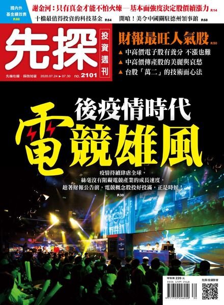 Wealth Invest Weekly – 2020-07-23 Cover