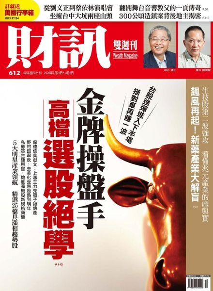 Wealth Magazine – 2020-07-23 Cover