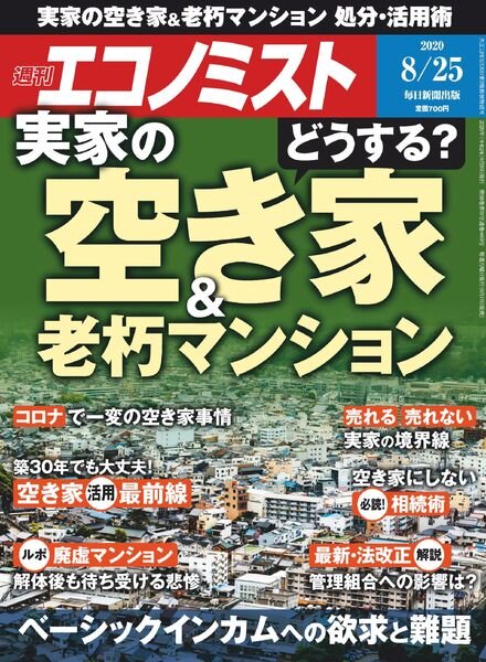 Weekly Economist – 2020-08-17 Cover