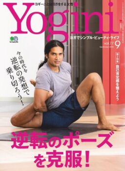 Yogini – 2020-07-01
