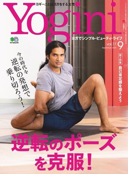 Yogini – 2020-07-01 Cover