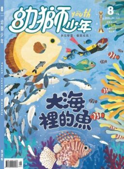 Youth Juvenile Monthly – 2020-07-01