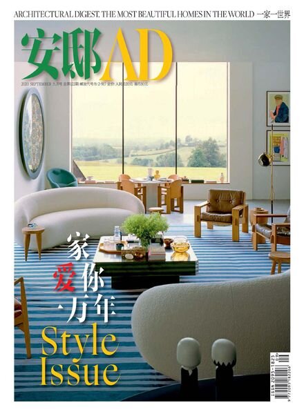 AD Architectural Digest China – 2020-09-01 Cover