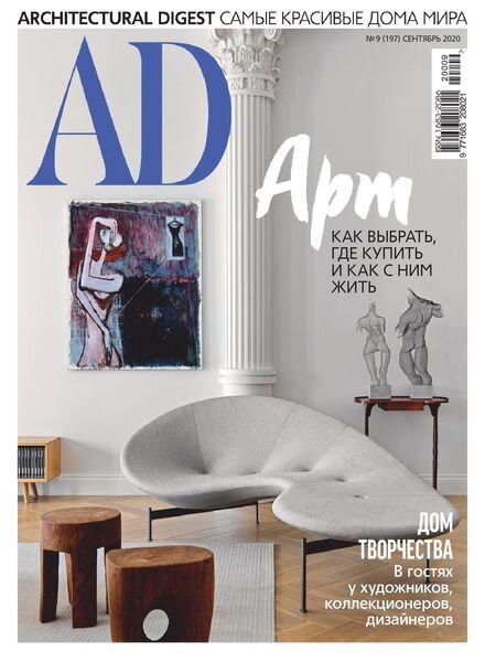 AD Architectural Digest Russia – September 2020 Cover