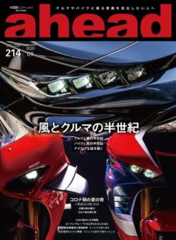 ahead – 2020-09-01