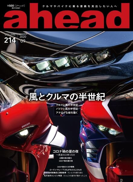 ahead – 2020-09-01 Cover