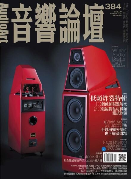 Audio Art Magazine – 2020-09-01 Cover
