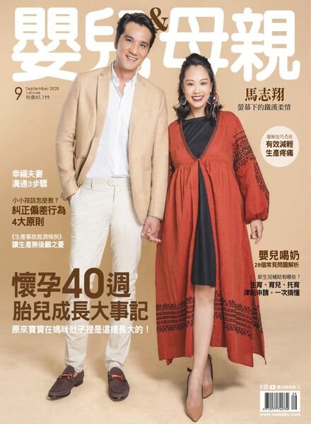Baby & Mother – 2020-09-01 Cover