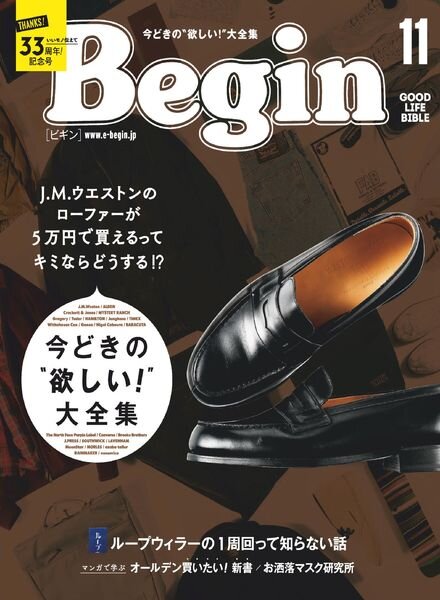 Begin – 2020-09-01 Cover
