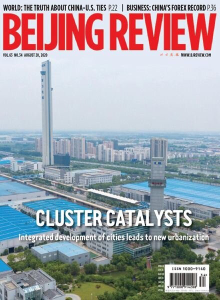 Beijing Review – August 20, 2020 Cover