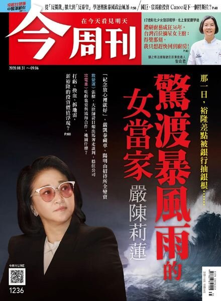 Business Today – 2020-08-31 Cover