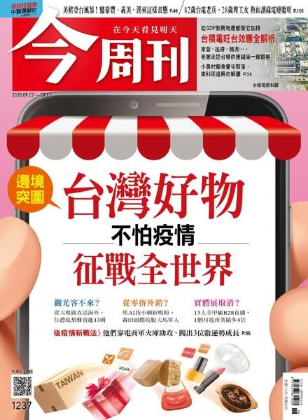 Business Today – 2020-09-07 Cover