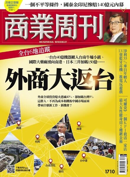 Business Weekly – 2020-08-24 Cover