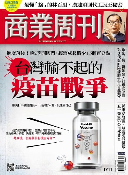 Business Weekly – 2020-08-31 Cover
