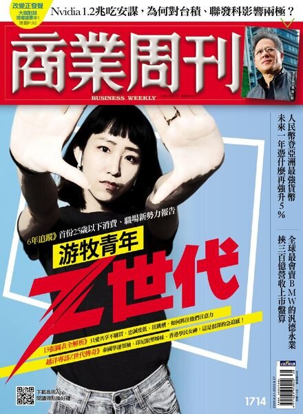 Business Weekly – 2020-09-21 Cover