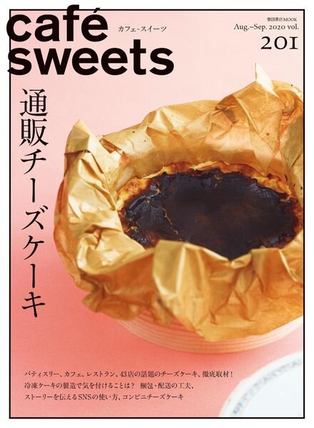 cafesweets – 2020-08-01 Cover