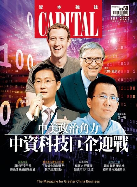 Capital Chinese – 2020-09-01 Cover