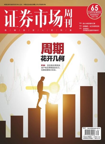 Capital Week – 2020-08-21 Cover