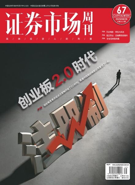 Capital Week – 2020-08-31 Cover