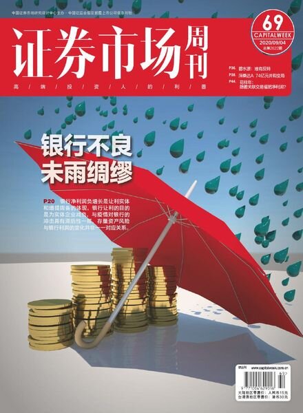 Capital Week – 2020-09-04 Cover