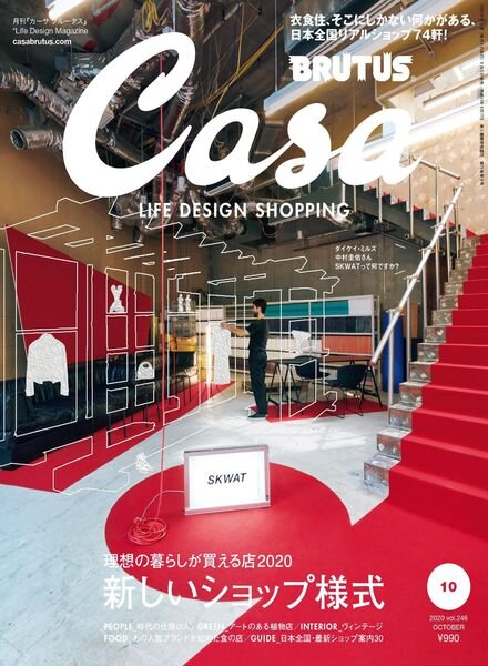 Casa BRUTUS Magazine – 2020-09-01 Cover