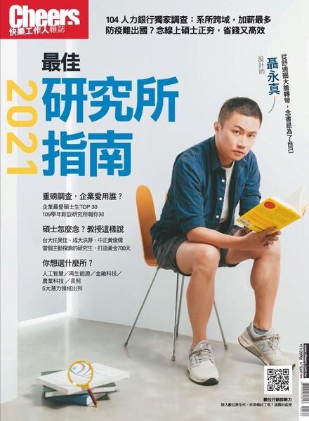 Cheers Special issue – 2020-09-11 Cover