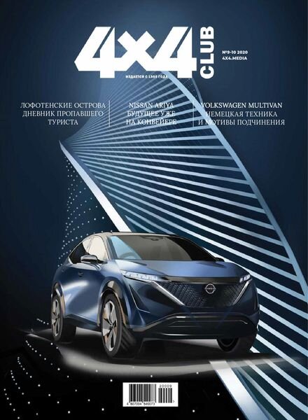 Club 4×4 – September 2020 Cover