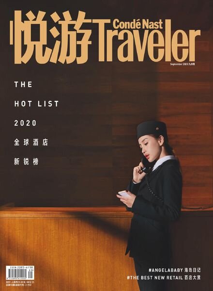 Conde Nast Traveler Chinese – 2020-08-01 Cover
