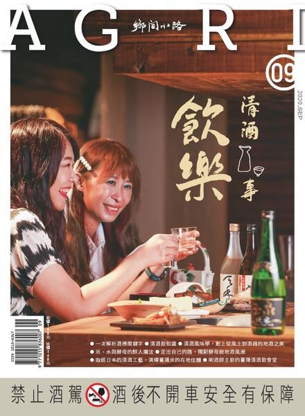 CountryRoad – 2020-08-01 Cover