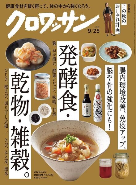 Croissant magazine – 2020-09-01 Cover