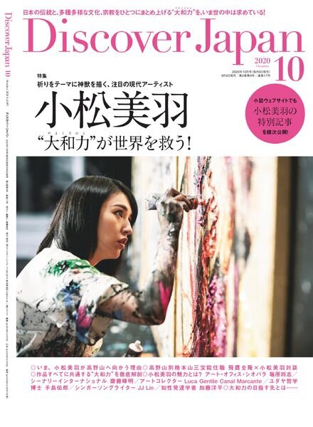 Discover Japan – 2020-09-01 Cover