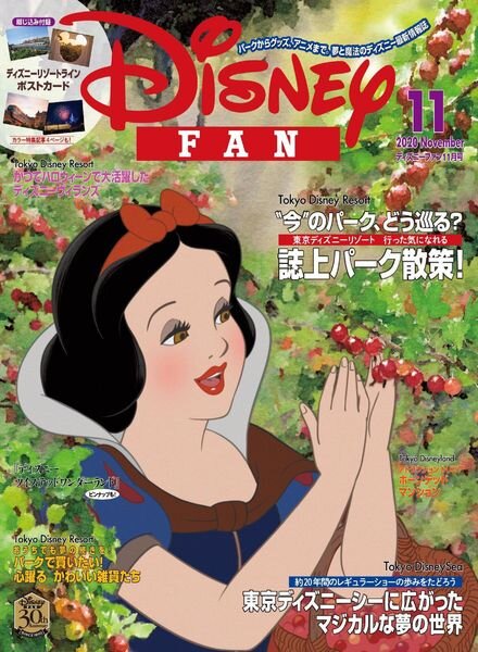Disney Fan – 2020-09-01 Cover