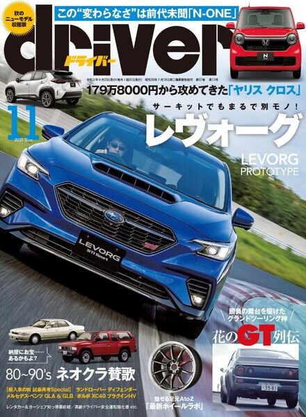 driver – 2020-09-01 Cover