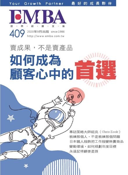 EMBA Magazine – 2020-09-01 Cover