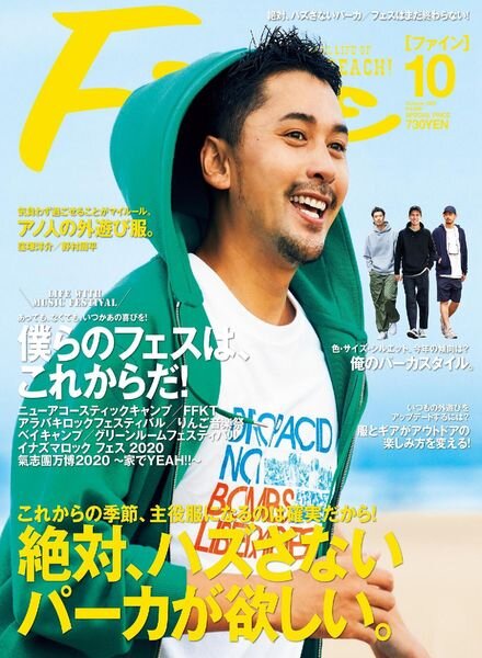 Fine – 2020-09-01 Cover
