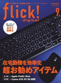 flick! – 2020-08-01