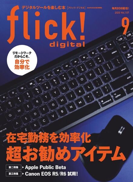 flick! – 2020-08-01 Cover