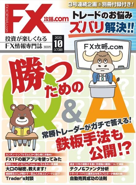 FX.com – 2020-08-01 Cover